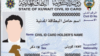 رابط خطوات تسديد رسوم البطاقة المدنية في الكويت 2023