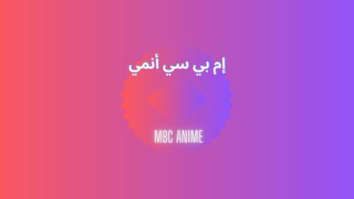 تردد قناة mbc anime