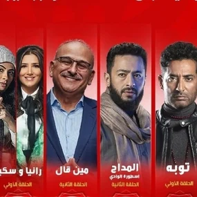قائمة المسلسلات المصرية في رمضان 2023